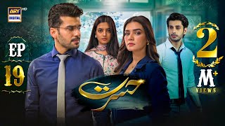 Hasrat Episode 19  21 May 2024 English Subtitles ARY Digital Drama [upl. by Oran]