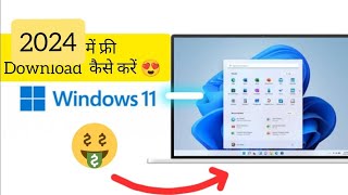 Windows 11 Download From Official website  Windows 11 for Laptop and Computer [upl. by Anicnarf]