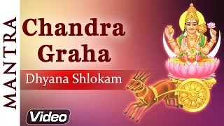 Chandra Graha Dhyana Slokam  Chandra Graha Stotram  Lord Chandra Dev Mantra  Shemaroo Bhakti [upl. by Neneek533]