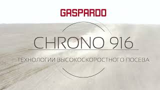 Широкозахватная сеялка точного высева Gaspardo CHRONO 916 [upl. by Khalil]