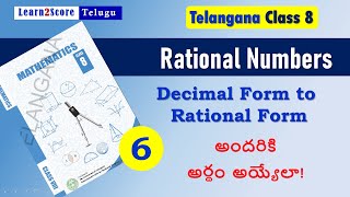 8th Class Rational Numbers  Conversion of Decimal Form to Rational Form TS 8th Maths in Telugu [upl. by Melvina]