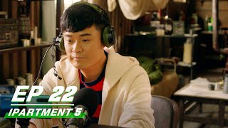 【FULL】iPartment 5 EP22  Loura × Jean × Sean Sun × Kimi  爱情公寓5  iQIYI [upl. by Nnaillek260]