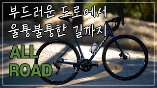 올로드allroad 자이언트 자전거인 컨텐드 ar을 소개합니다giantbicycle contend contend ar all road [upl. by Ellak]