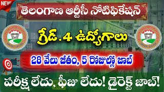 TG RTC Notification 2024Telangana District Wise jobs 2024TG RTC Jobs 2024Telangana Contract Jobs [upl. by Sholem106]