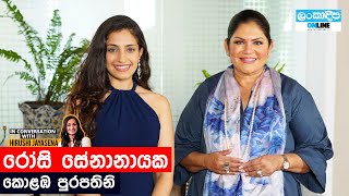 In Conversation with Hirushi Jayasena  Rosy Senanayake  The Mayor of Colombo [upl. by Sone]