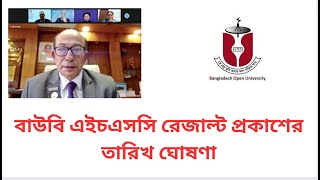 BOU HSC Result 2023 Publish Date  বাউবি এইচএসসি রেজাল্ট প্রকাশের তারিখ [upl. by Kant]