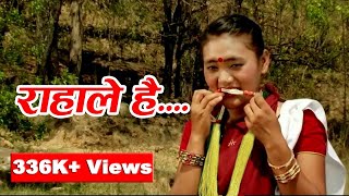 Rahale Hai  मगर चलिचत्र  छिनिङ पिहन Aaja Voli  Chhining Pihin Love Song  Nako Bina Magar Song [upl. by Pietra]