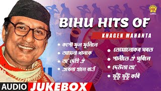 Bihu Hits of Khagen Mahanta  Bihu Jukebox  NK Production  Series 1 [upl. by Elspet509]