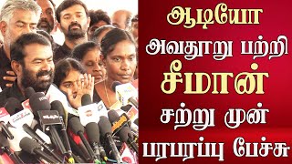 seeman speech latest to naam tamilar cadres  ntk saattai durai  audio [upl. by Rahs]