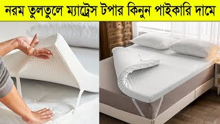 mattress price in bangladesh 2024 and 2025  2000 টাকায় 🔥 ম্যাট্রেস কিনুন [upl. by Nadabus844]