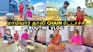 மாமியார் தாலி Chain மீட்டாச்சி 🥺 காலையிலேயே அலப்பறை 🤩 Routine Vlog  Vinoth Seetha [upl. by Ani]