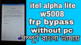 itel Alpha lite FRP Bypass itel W5008 Google Lock Bypass itel Alpha lite FRP Unlock Alpha FRP BANGLA [upl. by Odnamra]