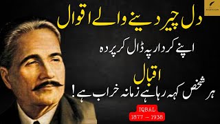 Allama Iqbal 2 Lines Poetry In Girl Voice  Islamic Poetry [upl. by Lancaster]