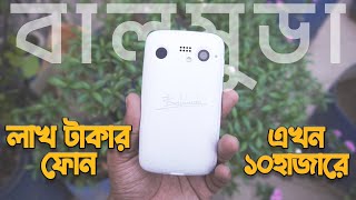 এ কেমন উদ্ভট ফোন লাখ টাকার ফোন ১০ হাজারে Balmuda Phone X01A Review Handson Bangla [upl. by Harak]