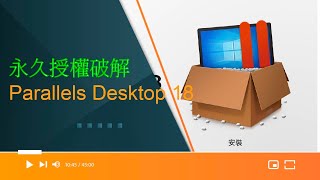 Parallels Desktop 18 for Mac永久授權破解詳細步驟 ｜兼容於M1 Chip的Macbook ｜ 2022 [upl. by Tearle]