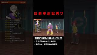 【ダイパリメイク】オーバ戦⑧ ポケモン ダイパリメイク ブリリアントダイヤモンド シャイニングパール ポケモンbdsp shorts vtuber 新人vtuber twitch [upl. by Adnawot59]