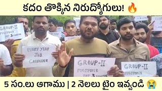 ap group2 postpone update 2024appsc group2 postpone 2 months ap group 2 postpone news today 2024 [upl. by Etem]