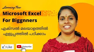 MICROSOFT EXCEL  MALAYALAM  PART 1 [upl. by Richard]