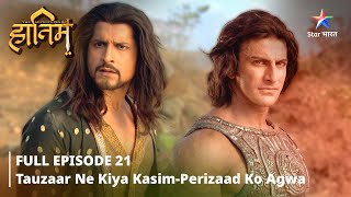 FULL EPISODE21 The Adventures Of Hatim Tauzaar ne kiya KasimPerizaad ko agwa adventure [upl. by Merri]