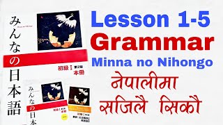 Japanese language in Nepali  lesson 15 Grammar in one video Minna no nihongo grammar basic n5 [upl. by Beutner643]