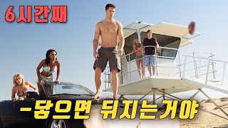 밟으면 죽는 모래 위에서 광란의 파티를 한 아이들의 최후 [upl. by Johnsten]