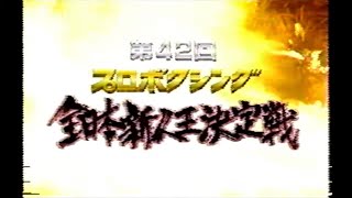 第42回全日本新人王決定戦 [upl. by Bej]