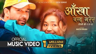 AANKHA BANDA GARERA Timi Chau ra ta Part 2OFFICIAL MUSIC VIDEO  YASH KUMAR  ANU THAPA [upl. by Akinoj]