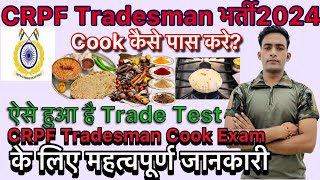 CRPF Tradesmen Cook Trade Test  CRPF Tradesman Physical Date  CRPF क्या क्या पूछते है [upl. by Clarhe]