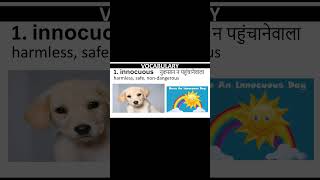 SelfAce Vocabulary innocuous cat2024 mba iims short trending viral motivation vocab [upl. by Yoo]