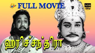 Harichandraஹரிச்சந்திரா Tamil Full Movie  Sivaji Ganesan  G Varalakshmi  Tamil Movies [upl. by Leohcin685]