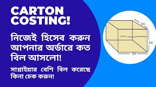 Carton Costing  How to Calculation Carton Price  Carton Price formulae  Carton consumption [upl. by Valencia381]