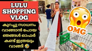 Lulu Arichuperukkal Vlog  Hypermarket Offers  Mango and Chocolate Fest [upl. by Anola]