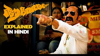 Aavesham Explained  Full Movie Explained in Hindi  Fahadh Faasil [upl. by Ybrik]