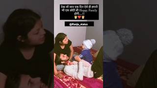 हमारी भी ऐसी ही छोटी सी फैमली होगी 🥰 couples goals whatsapp status cute love shortvideo [upl. by Nnylatsyrc769]