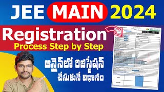 Jee Main 2024 Registration Process Step by Step  Jee Main 2024 Apply Online Process  in Telugu [upl. by Coppinger]