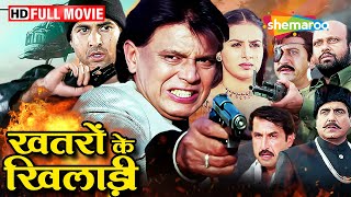 KHATRON KE KHILADI  MITHUN Ki FILM  ब्लॉकबस्टर हिंदी एक्शन मूवी  Pooja Gandhi Ronit Roy HD [upl. by Misty861]