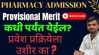 Pharmacy Admission  Provisional Final Merit Cap Round College List  PCI Pharmacy Admission Issue [upl. by Pinebrook]