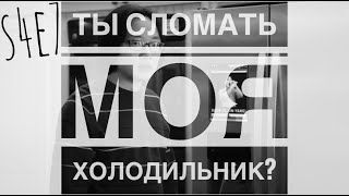 Хм Ха Хаха Зачехли Дзан Янг Умный холодильник Seppen и Гилфойл Кремниевая долина 4 сезон [upl. by Etteyniv]