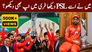 PSL 9  PSL 2024  Update info Facts [upl. by Otilrac]