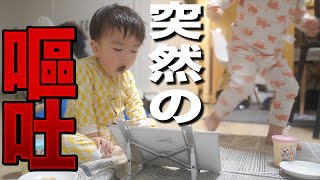 【緊急事態】2歳の息子がウィルス性胃腸炎で大惨事…【共働き夫婦】 [upl. by Brocky]