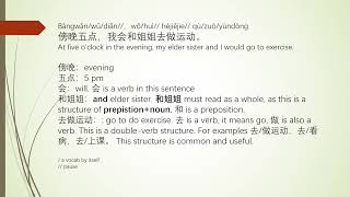 Singapore PS Chinese Vocabulary12 新加坡小学华文词语（十二） [upl. by Otrebor706]