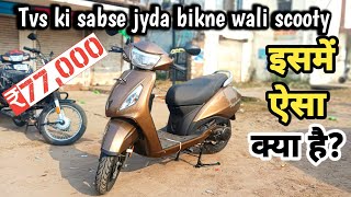 2024 मैं Tvs Jupiter Standard model is better option detail video  in hindi [upl. by Zetrac228]