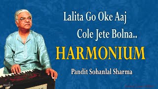 Lalita Go Oke Aaj Cole Jete Bolna  Pandit Sohanlal Sharma  Harmonium amp Sarod  Manna dey song [upl. by Suvart]