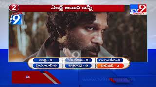 Top 9 News  Tollywood  TV9 [upl. by Adest]