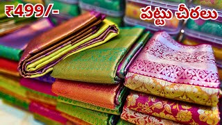 👉పట్టు చీరలు Wholesale ధర కే Single Delivery Hyderabad Pattu Sarees Madina Market [upl. by Coad]