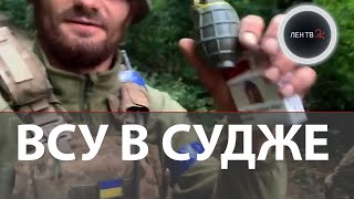 ВСУ в Курской области открыли огонь по мирным  Военкор Поддубный жив  Офис Зеленского о цели атаки [upl. by Adelle]