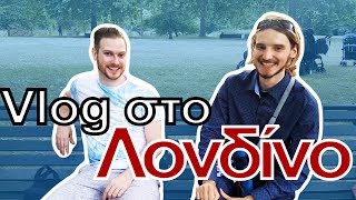 Συναντάω έναν Κύπριο φίλο στο Λονδίνο Travel Vlog 1 [upl. by Edieh312]