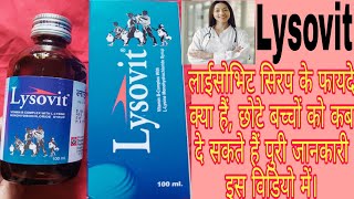 Lysovit Syrup benefits in Hindiलाईसोभिट सिरप। Vitamin Bcomplex with LLysine Monohydrochloride [upl. by Had708]