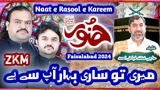 Hazoor Meri To Sari Bahar Apse Hai  Qawwali  Zahid Kashif Matty Khan [upl. by Madelina]