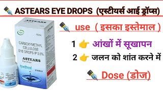 ASTEARS EYE DROPS USE IN HINDI  एस्टीयर्स आई ड्रॉप्स astears eye drops uses in hindiviralvideo [upl. by Verna233]